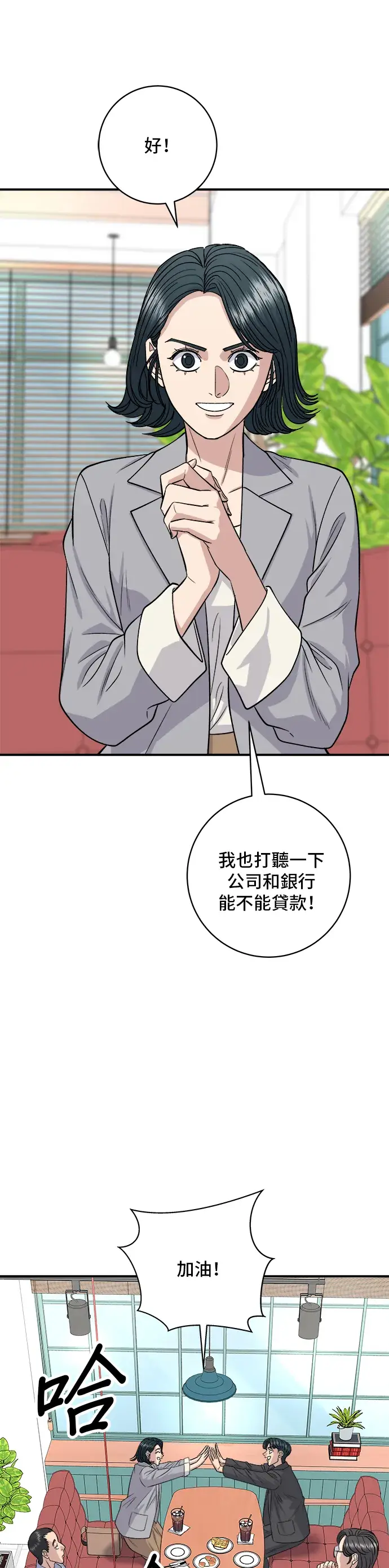 《米虫的一日三餐》第145话 香肠图14