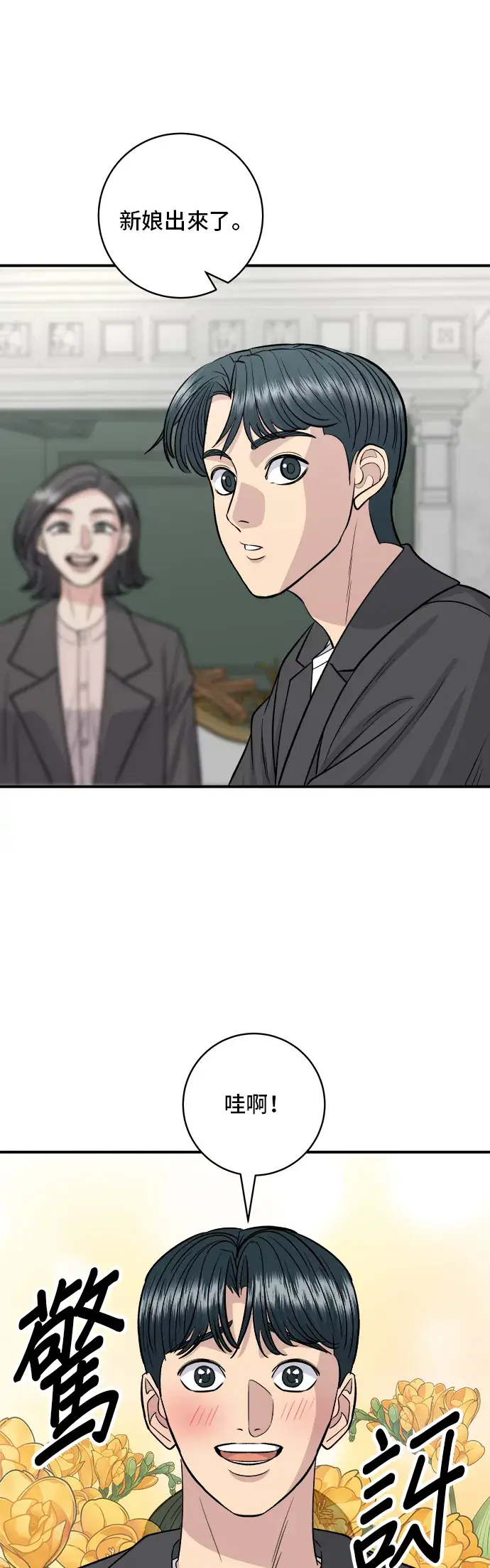 《米虫的一日三餐》第145话 香肠图16