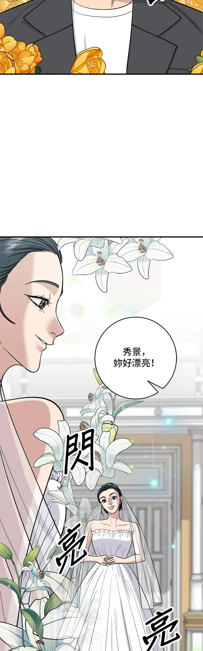 《米虫的一日三餐》第145话 香肠图17