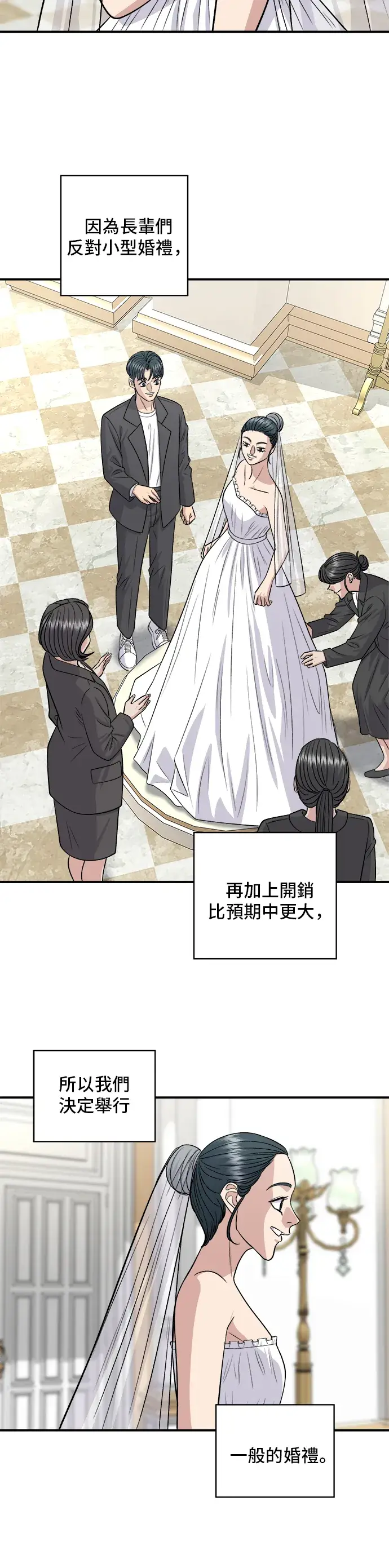 《米虫的一日三餐》第145话 香肠图20