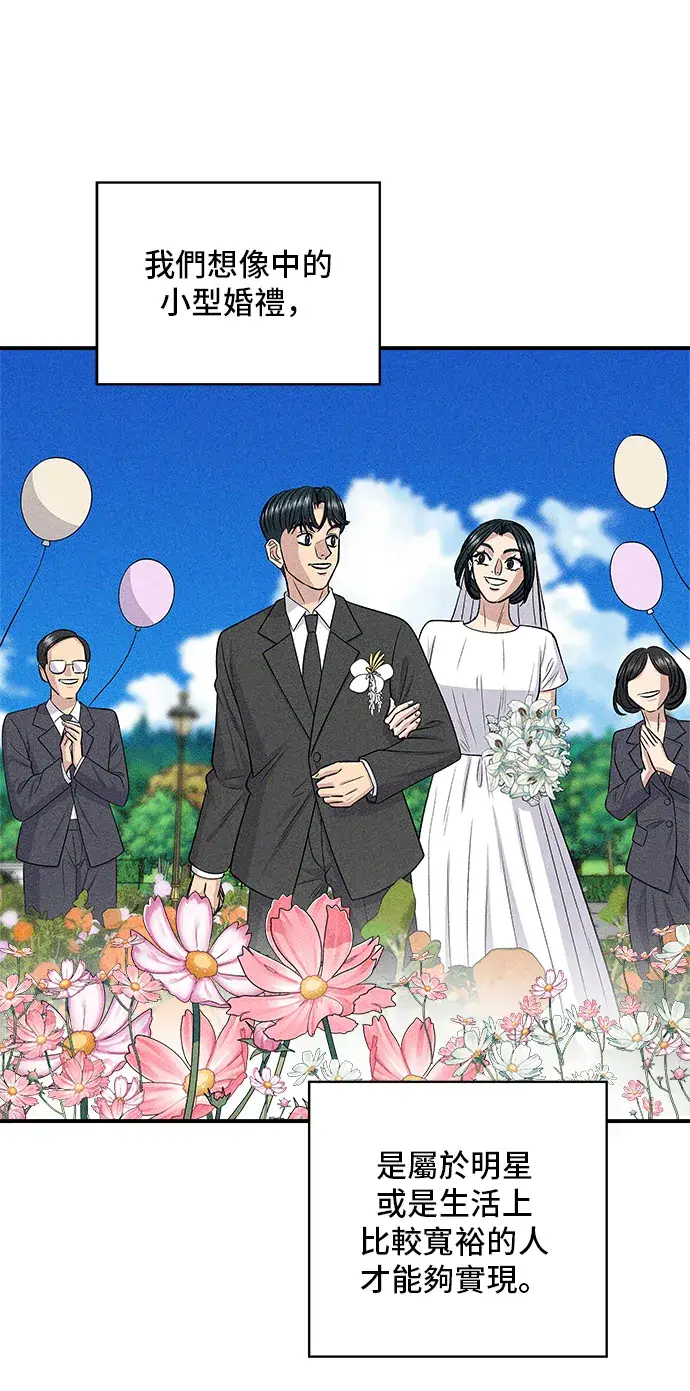 《米虫的一日三餐》第145话 香肠图21