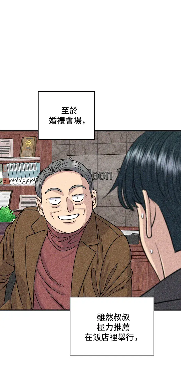 《米虫的一日三餐》第145话 香肠图22