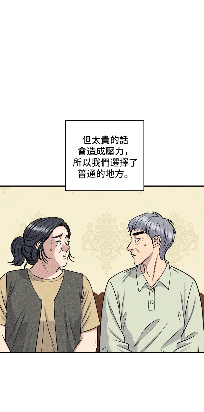 《米虫的一日三餐》第145话 香肠图23