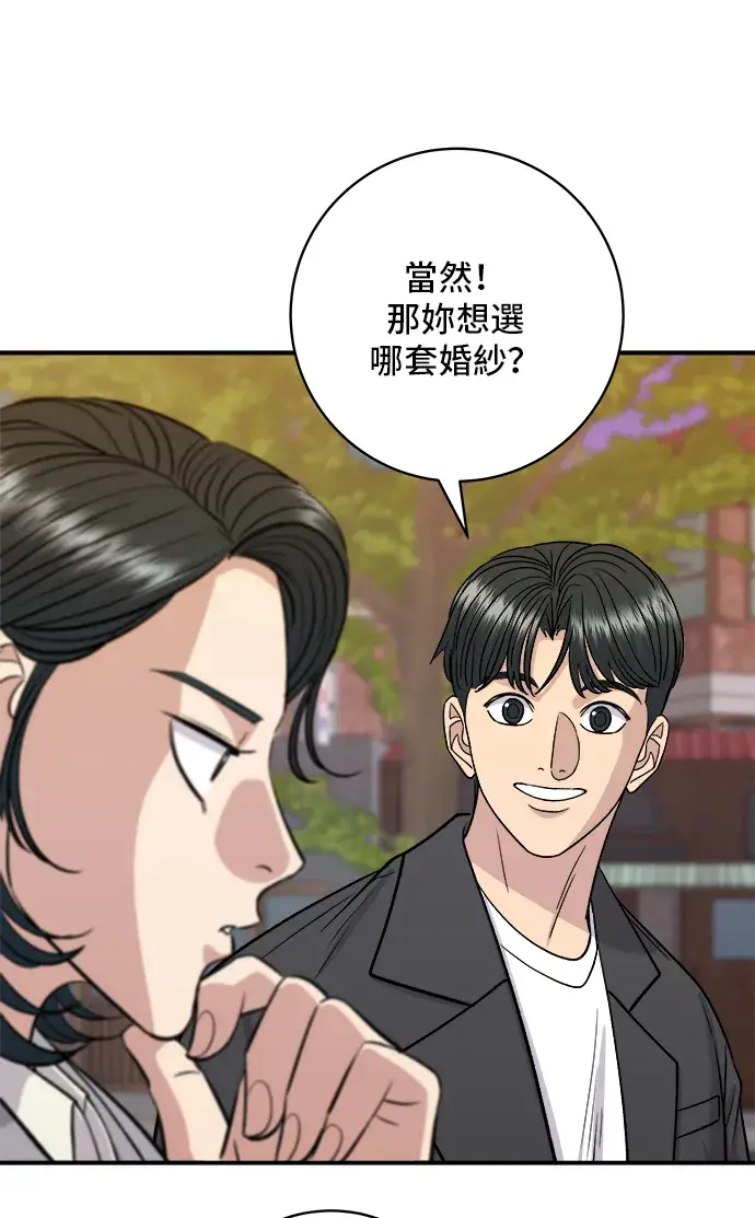 《米虫的一日三餐》第145话 香肠图25