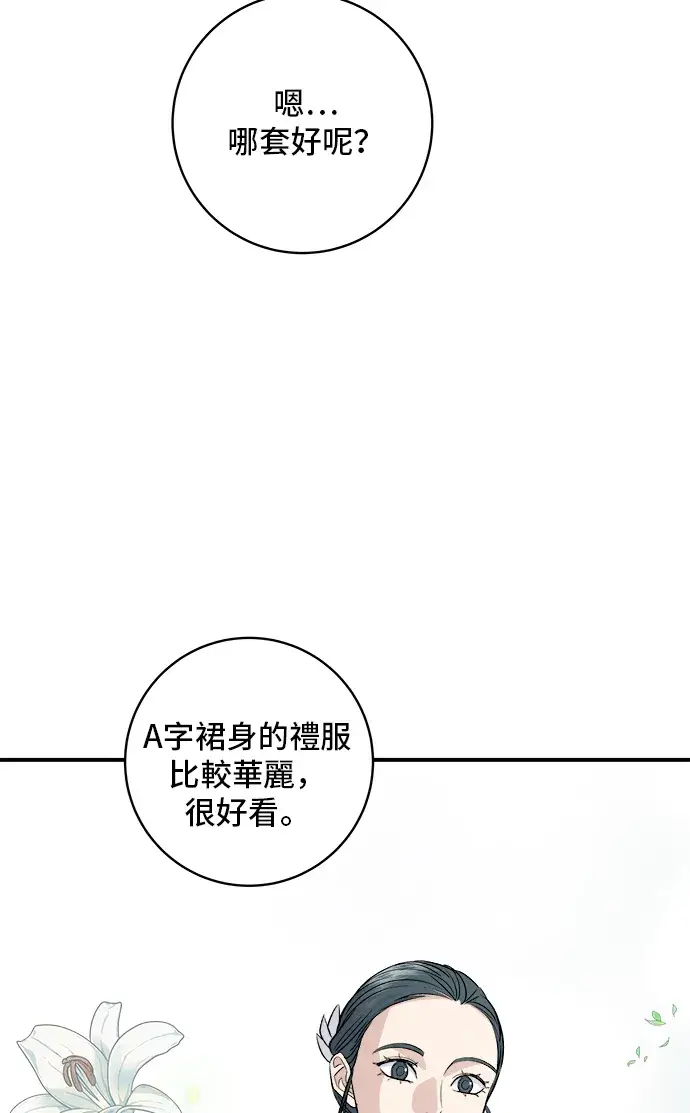 《米虫的一日三餐》第145话 香肠图26