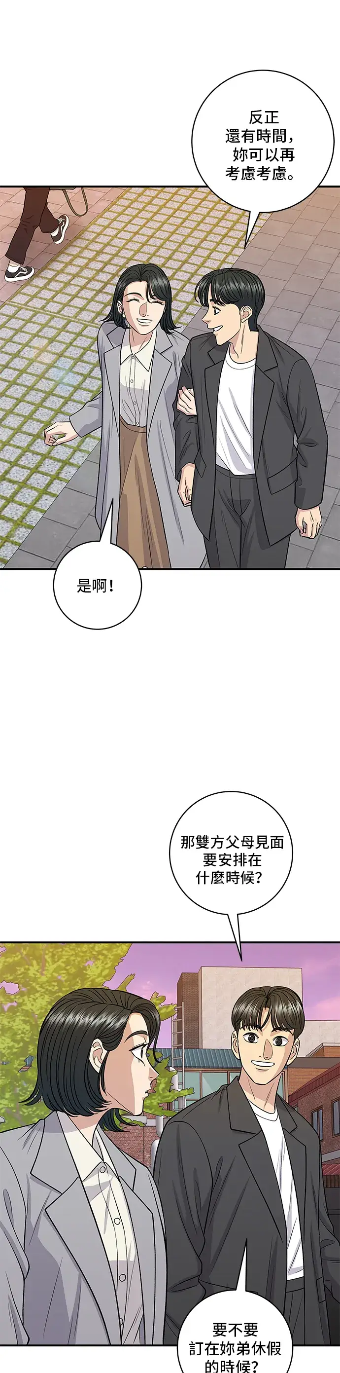 《米虫的一日三餐》第145话 香肠图30