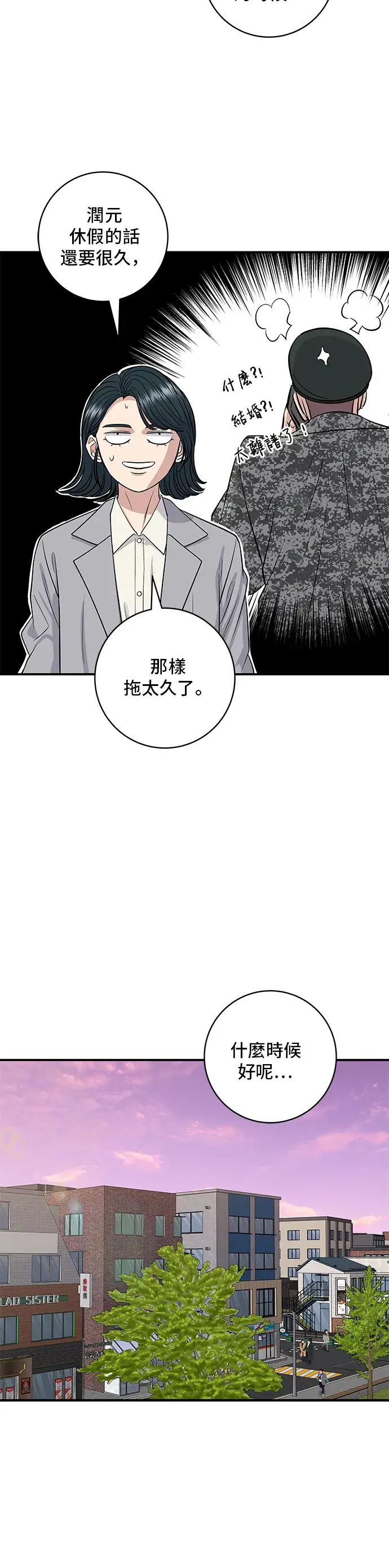 《米虫的一日三餐》第145话 香肠图31