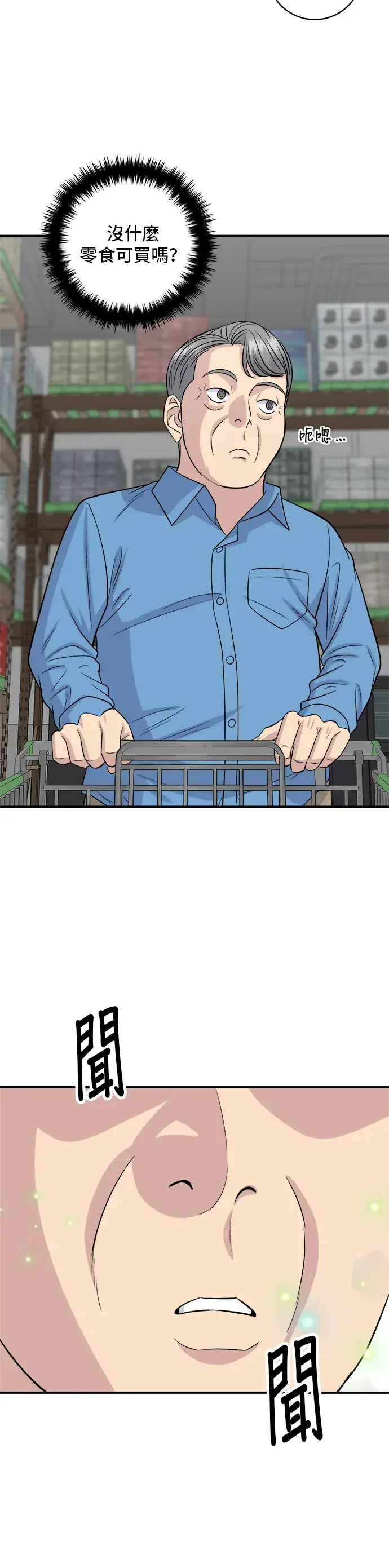 《米虫的一日三餐》第145话 香肠图35