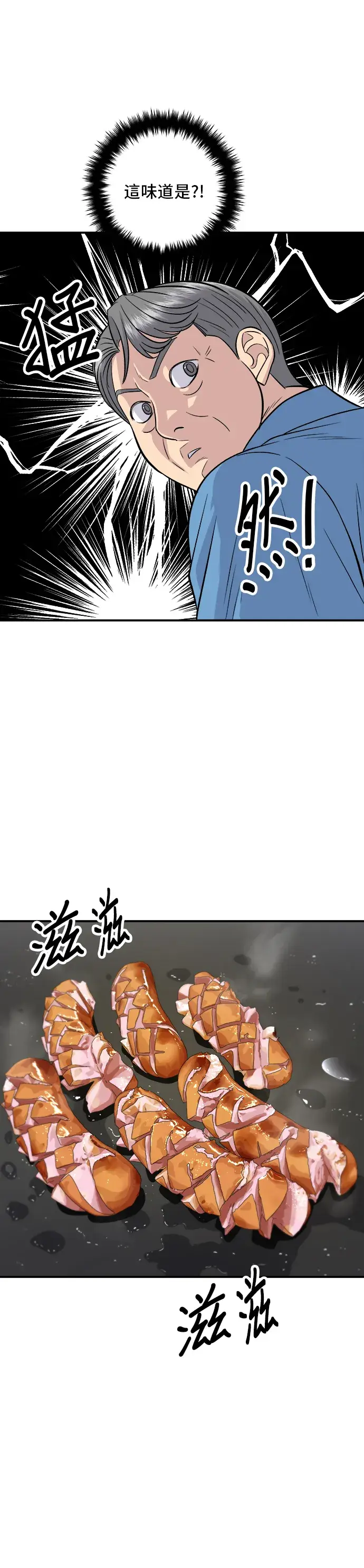《米虫的一日三餐》第145话 香肠图36