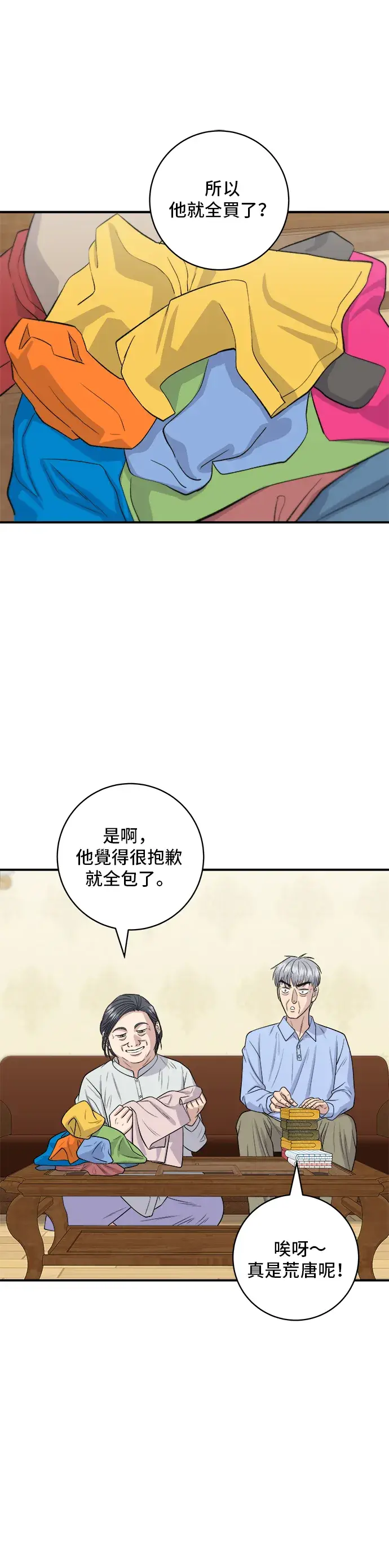 《米虫的一日三餐》第146话 平壤冷面图10