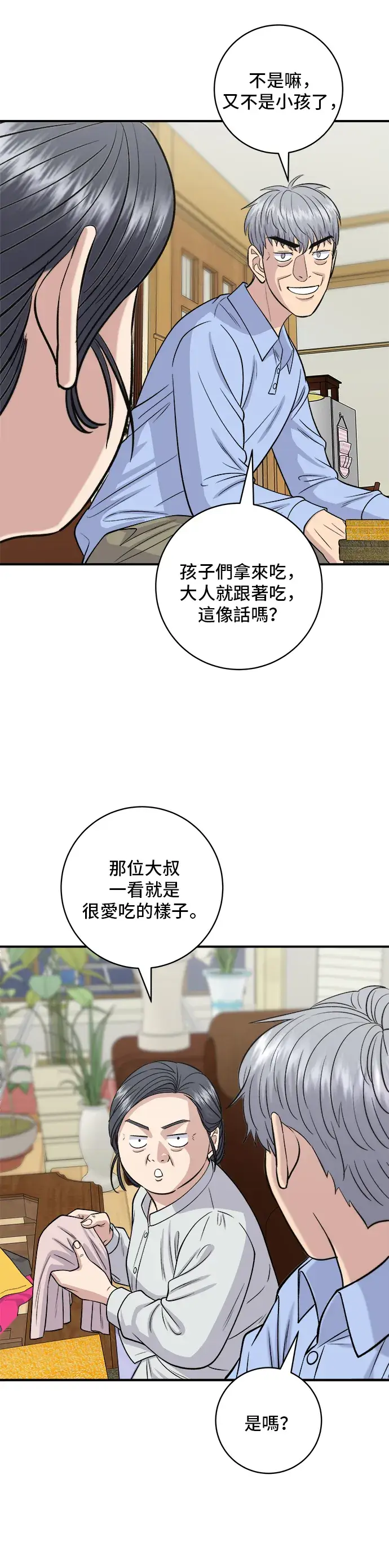 《米虫的一日三餐》第146话 平壤冷面图11