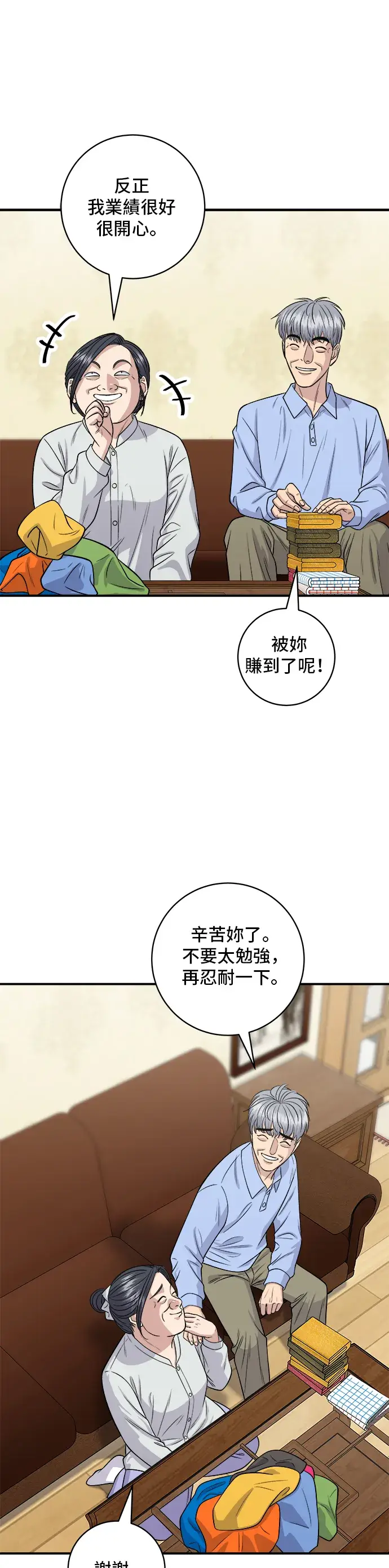 《米虫的一日三餐》第146话 平壤冷面图12