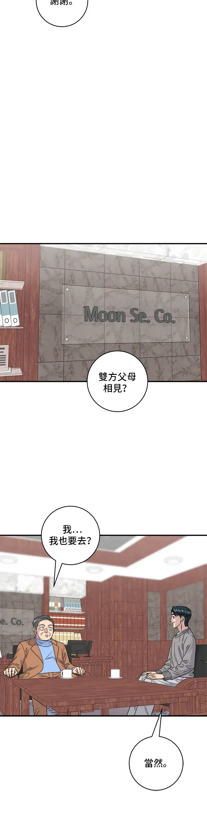 《米虫的一日三餐》第146话 平壤冷面图13