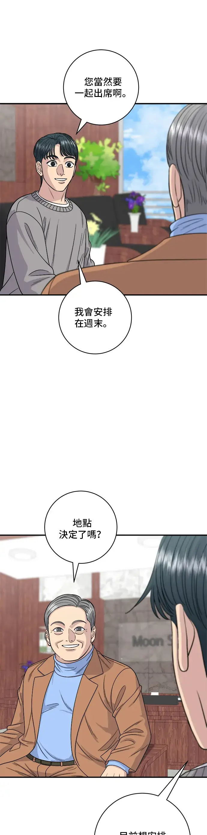 《米虫的一日三餐》第146话 平壤冷面图14
