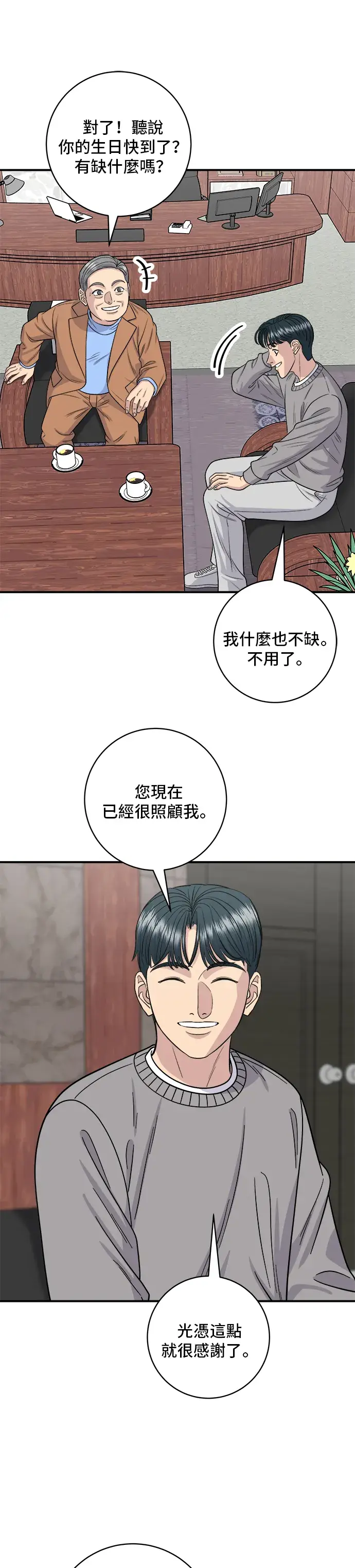 《米虫的一日三餐》第146话 平壤冷面图16