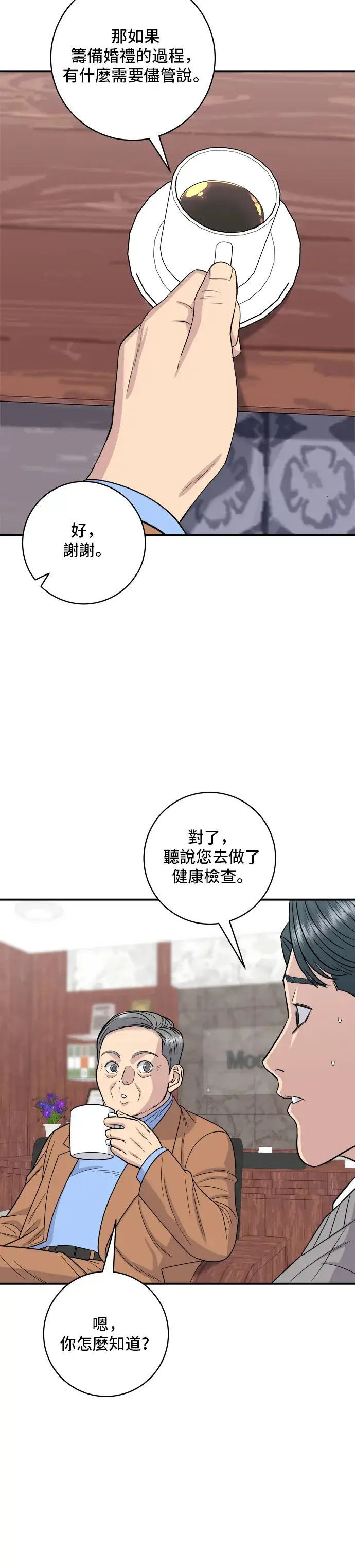 《米虫的一日三餐》第146话 平壤冷面图17