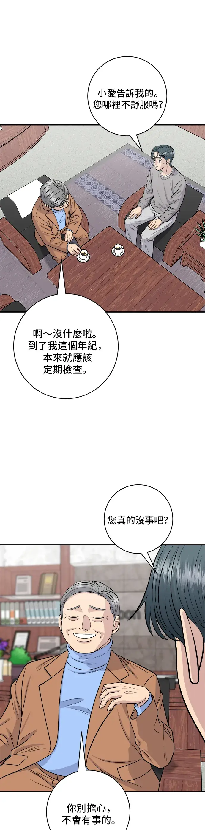 《米虫的一日三餐》第146话 平壤冷面图18