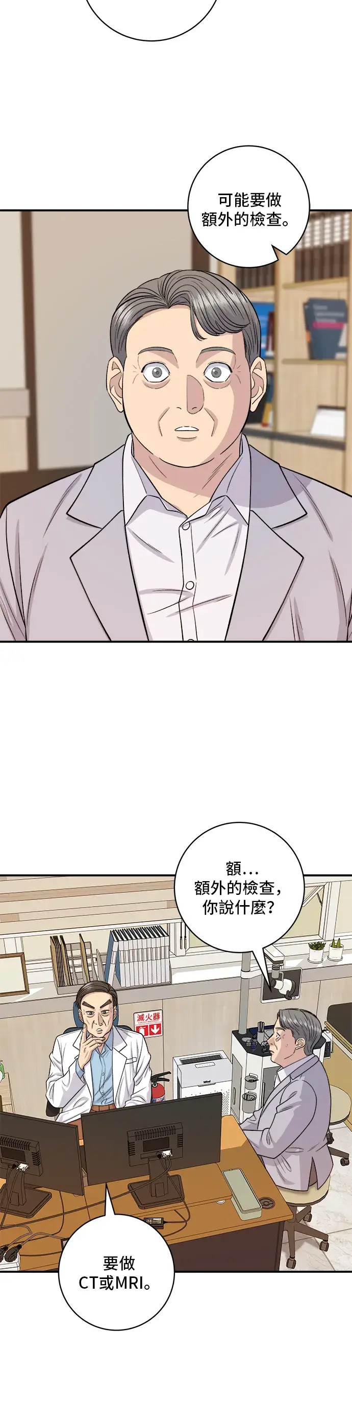 《米虫的一日三餐》第146话 平壤冷面图19