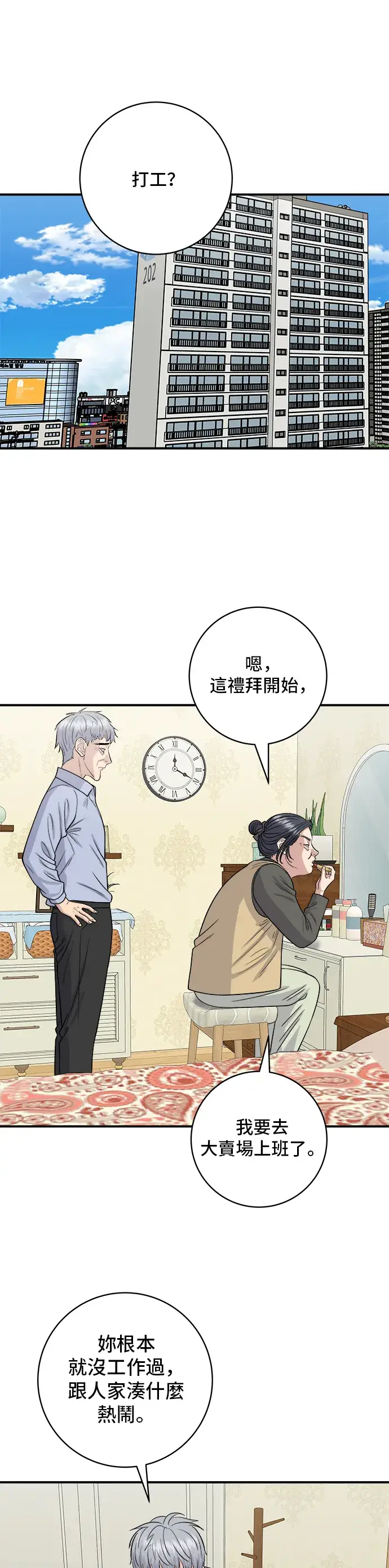 《米虫的一日三餐》第146话 平壤冷面图2