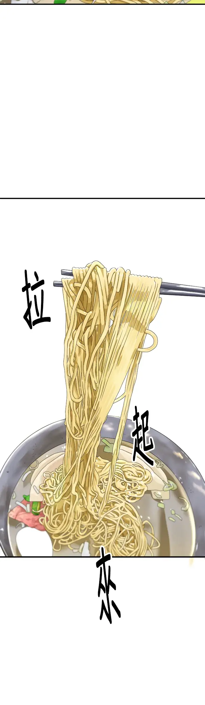 《米虫的一日三餐》第146话 平壤冷面图23
