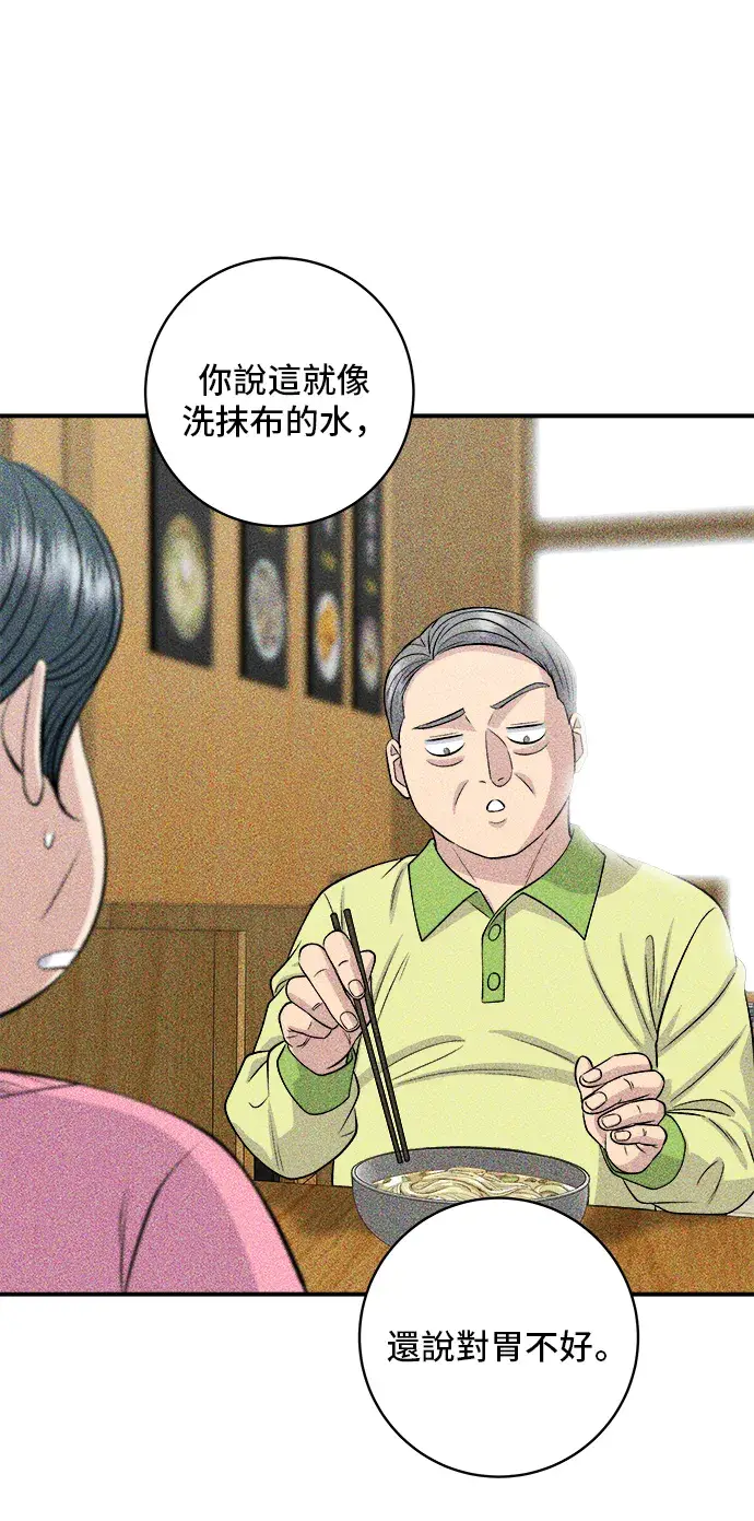 《米虫的一日三餐》第146话 平壤冷面图26
