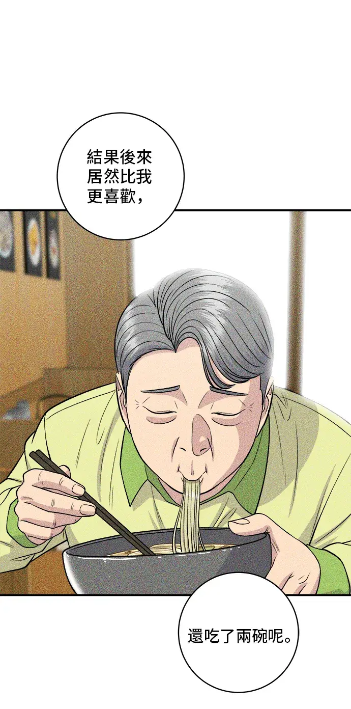 《米虫的一日三餐》第146话 平壤冷面图27