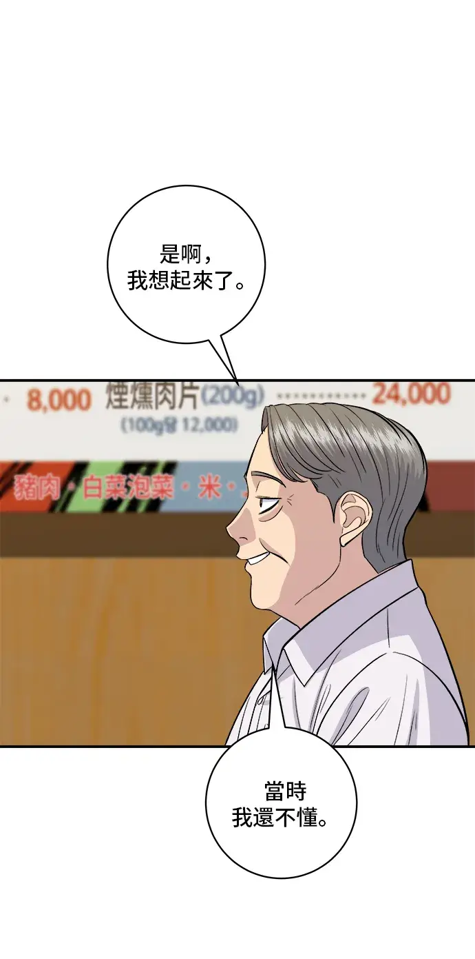 《米虫的一日三餐》第146话 平壤冷面图28