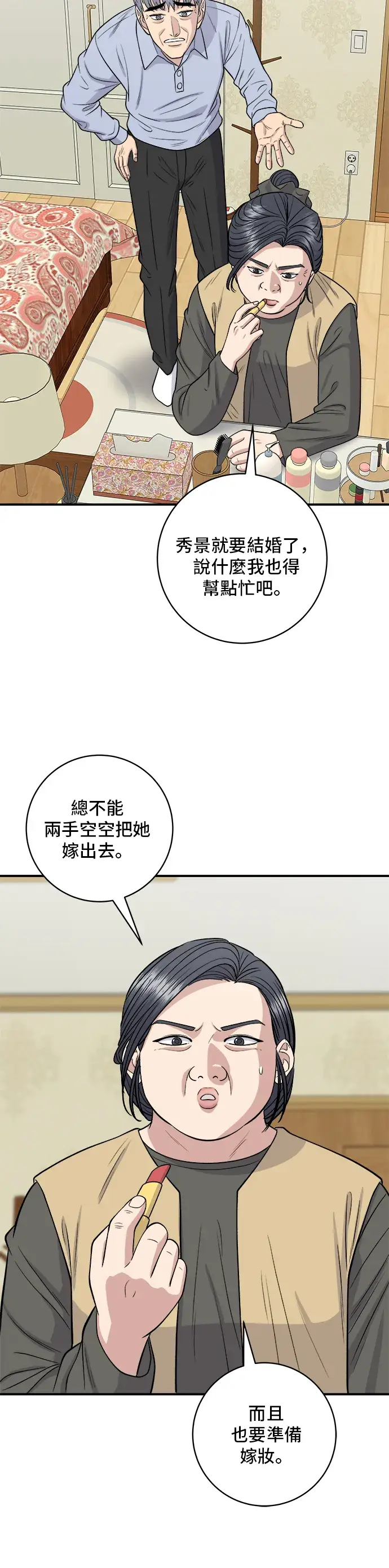 《米虫的一日三餐》第146话 平壤冷面图3