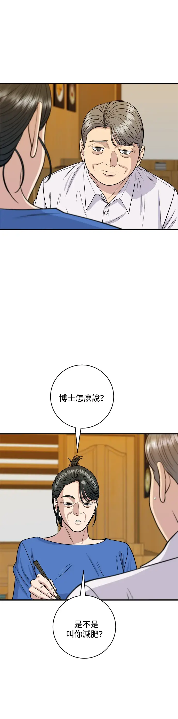 《米虫的一日三餐》第146话 平壤冷面图31