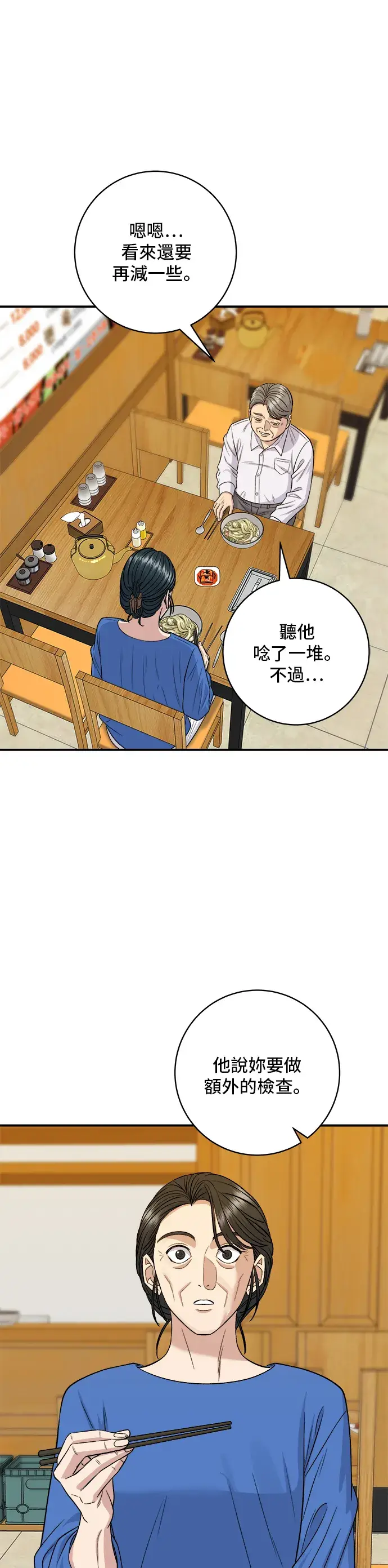 《米虫的一日三餐》第146话 平壤冷面图32