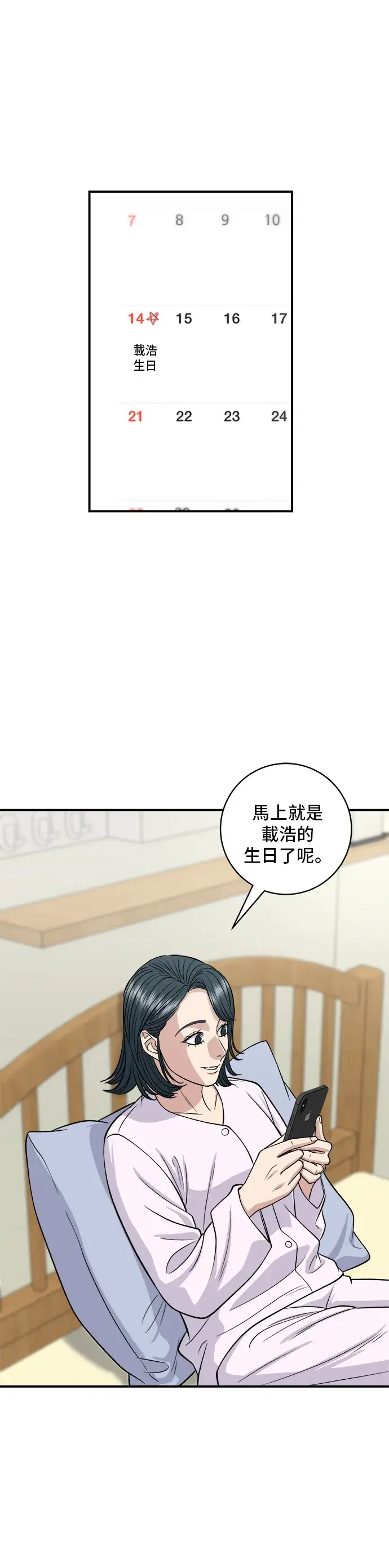 《米虫的一日三餐》第146话 平壤冷面图38