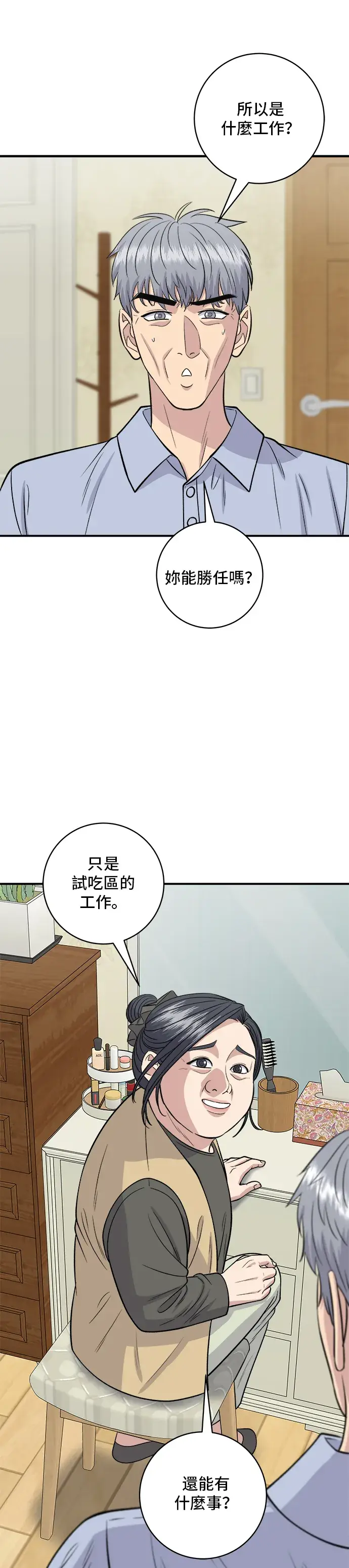 《米虫的一日三餐》第146话 平壤冷面图4