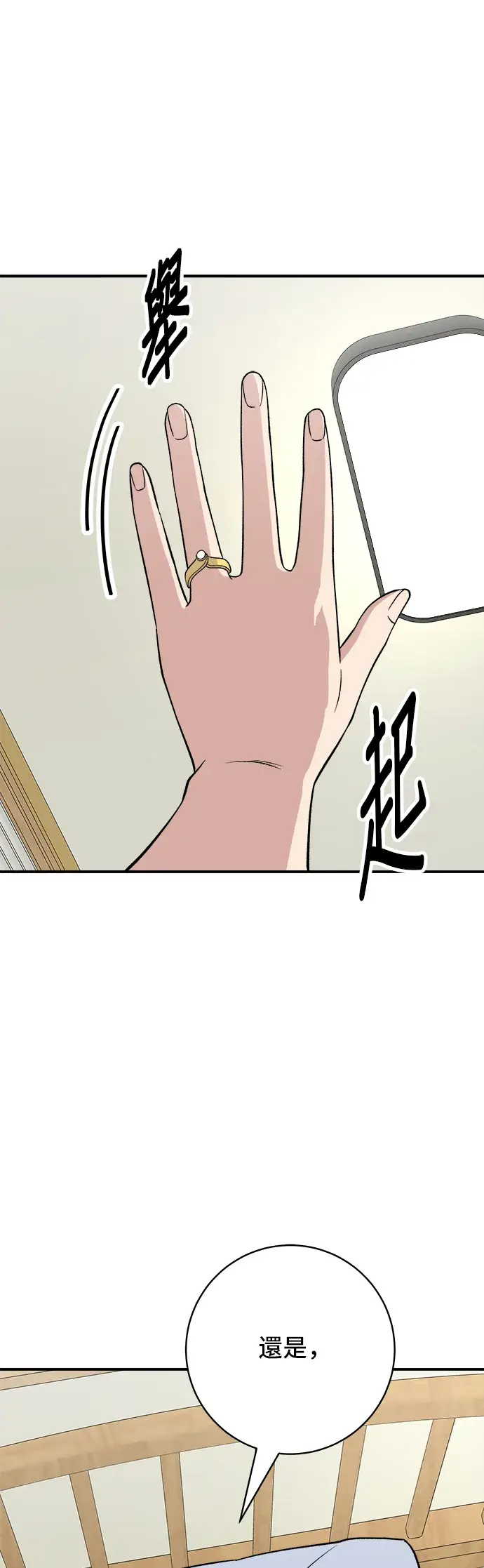 《米虫的一日三餐》第146话 平壤冷面图40