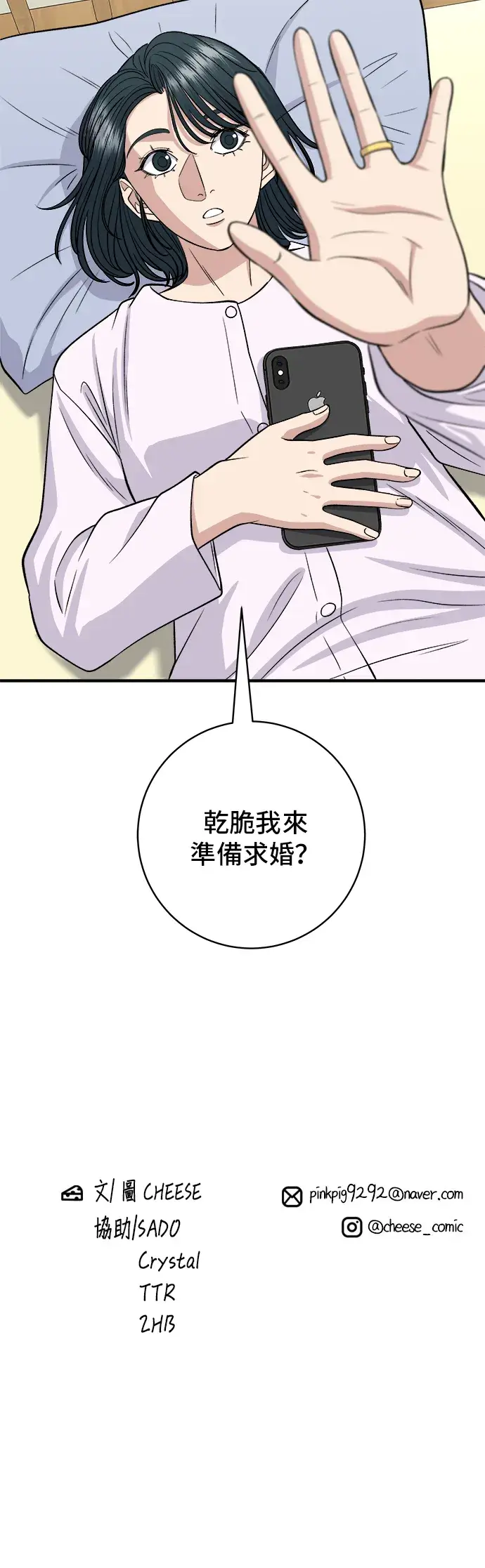 《米虫的一日三餐》第146话 平壤冷面图41