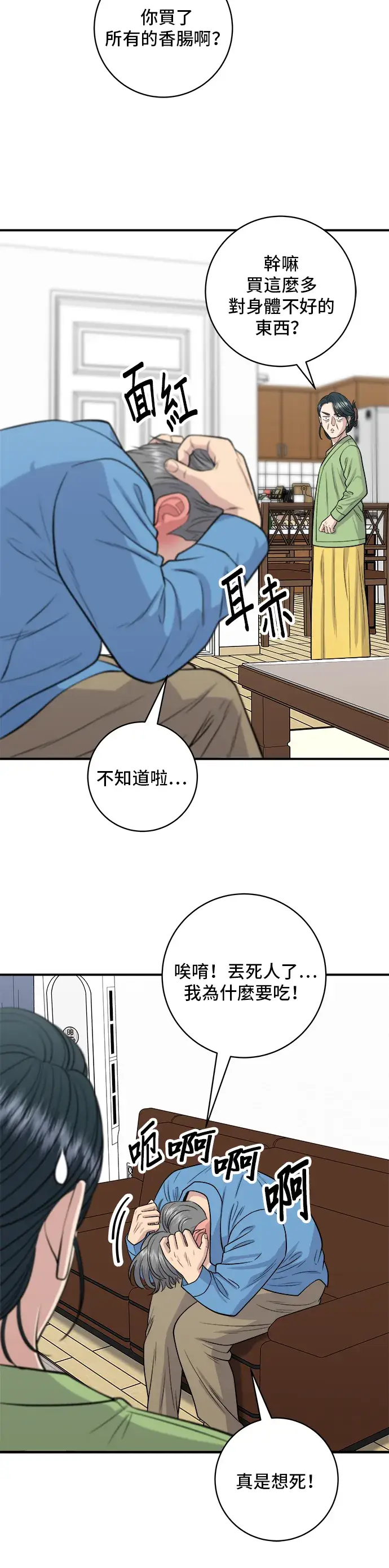 《米虫的一日三餐》第146话 平壤冷面图9