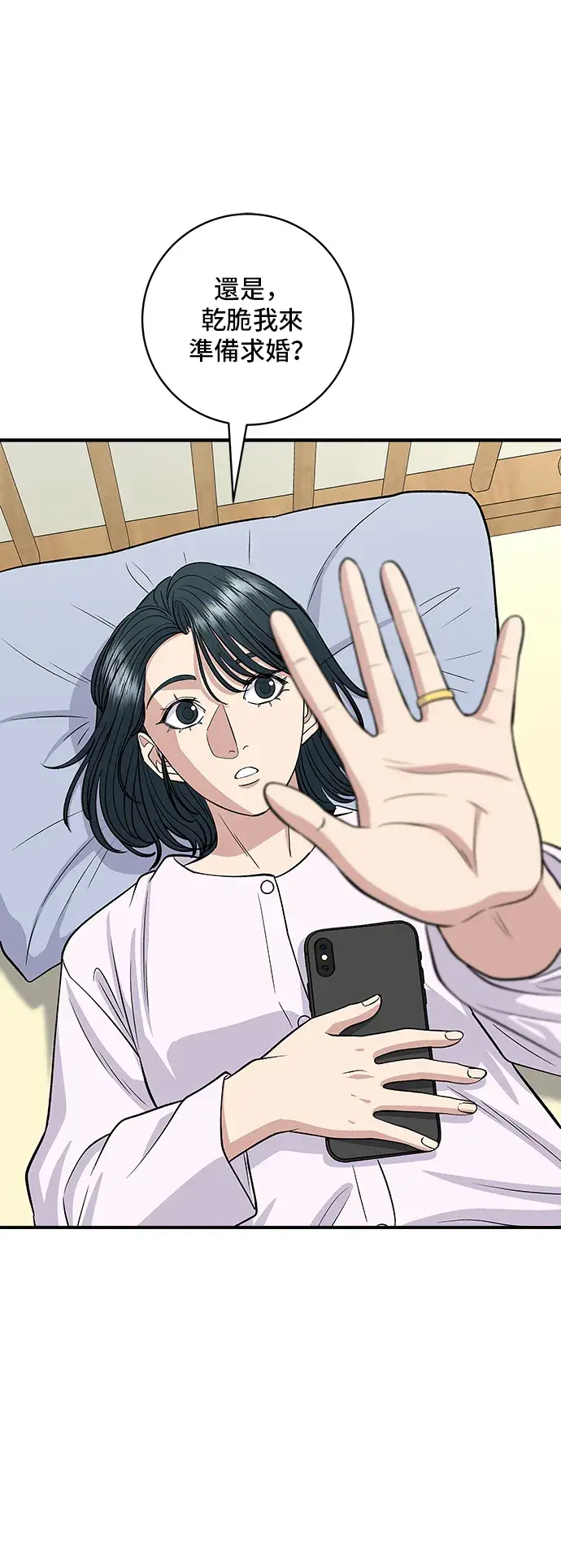 《米虫的一日三餐》第147话 海带汤图2