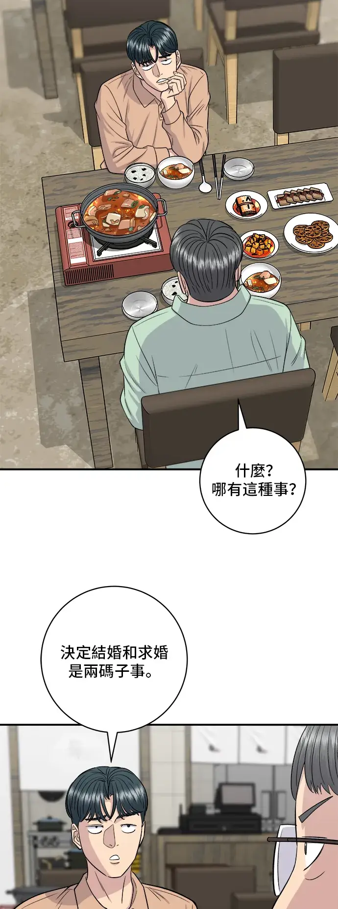 《米虫的一日三餐》第147话 海带汤图24
