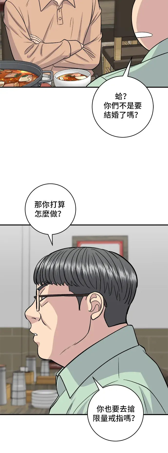 《米虫的一日三餐》第147话 海带汤图25