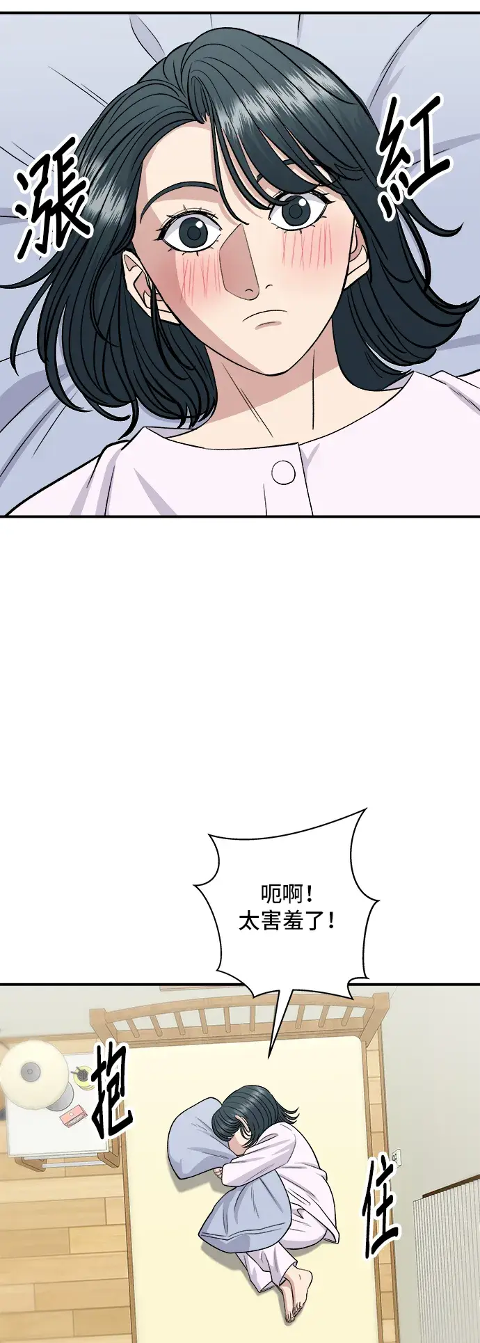 《米虫的一日三餐》第147话 海带汤图3