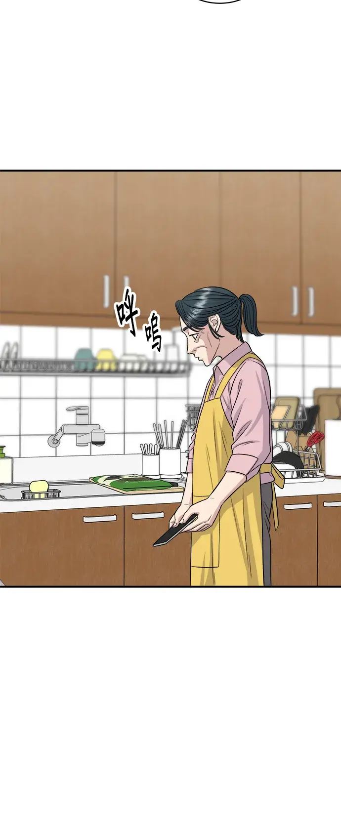 《米虫的一日三餐》第147话 海带汤图33