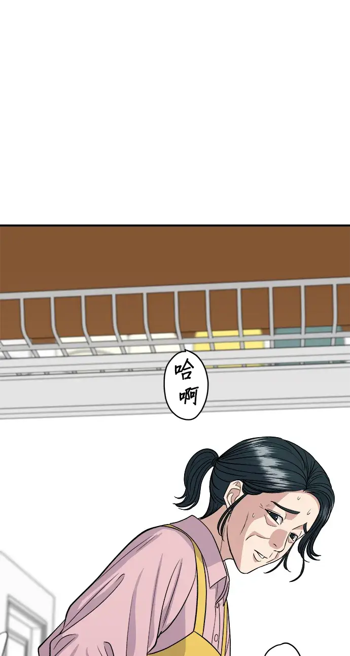 《米虫的一日三餐》第147话 海带汤图35