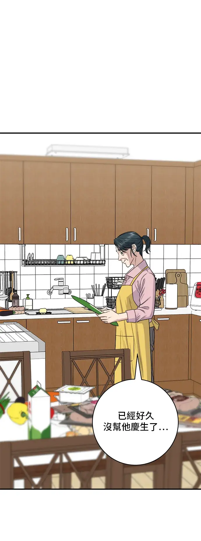 《米虫的一日三餐》第147话 海带汤图38