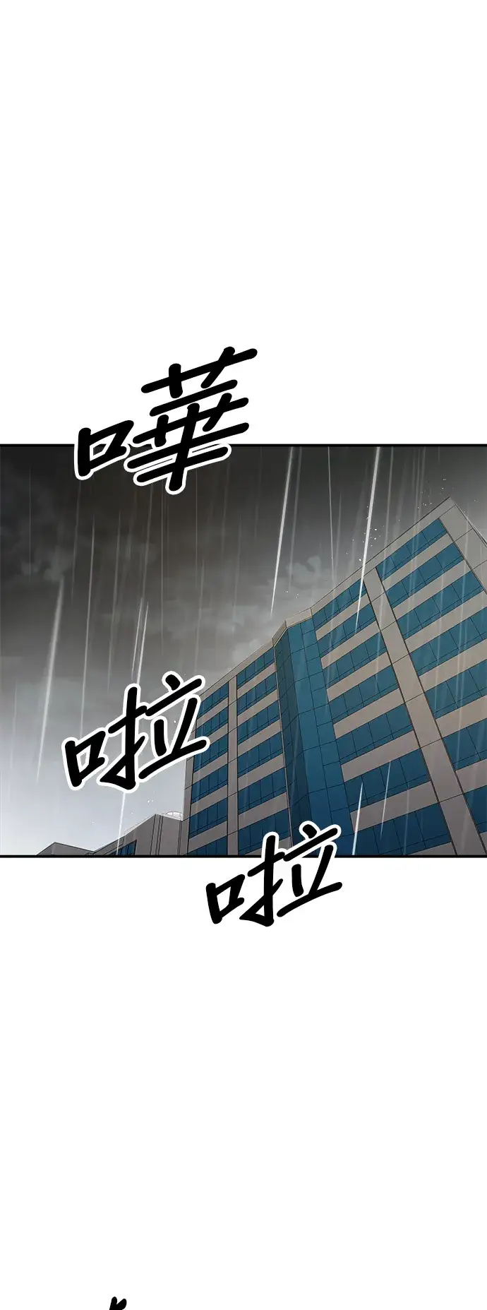 《米虫的一日三餐》第147话 海带汤图39