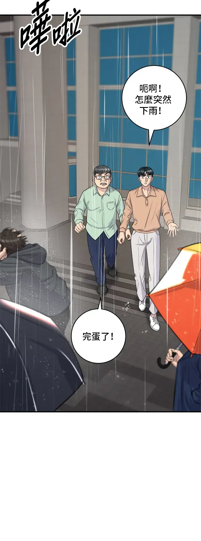《米虫的一日三餐》第147话 海带汤图40