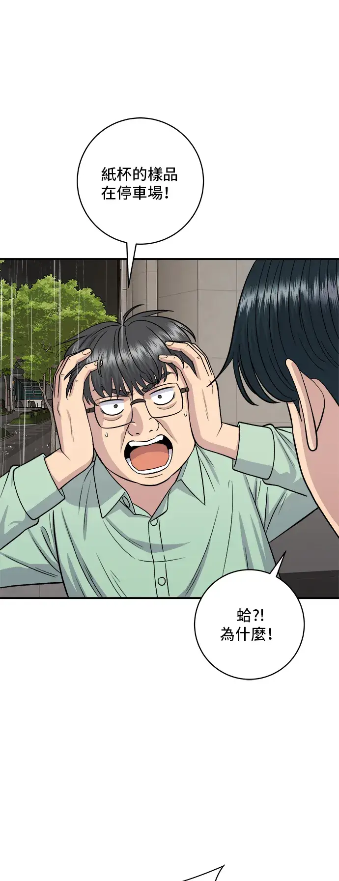 《米虫的一日三餐》第147话 海带汤图41