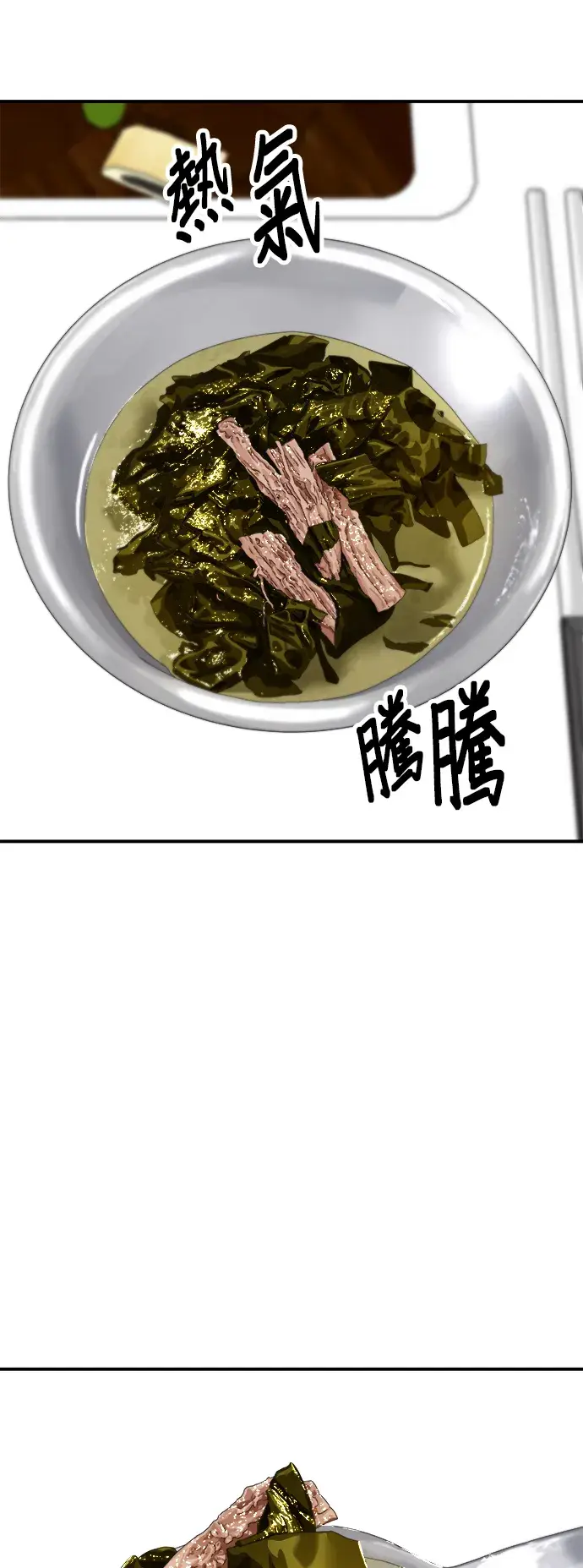 《米虫的一日三餐》第147话 海带汤图45
