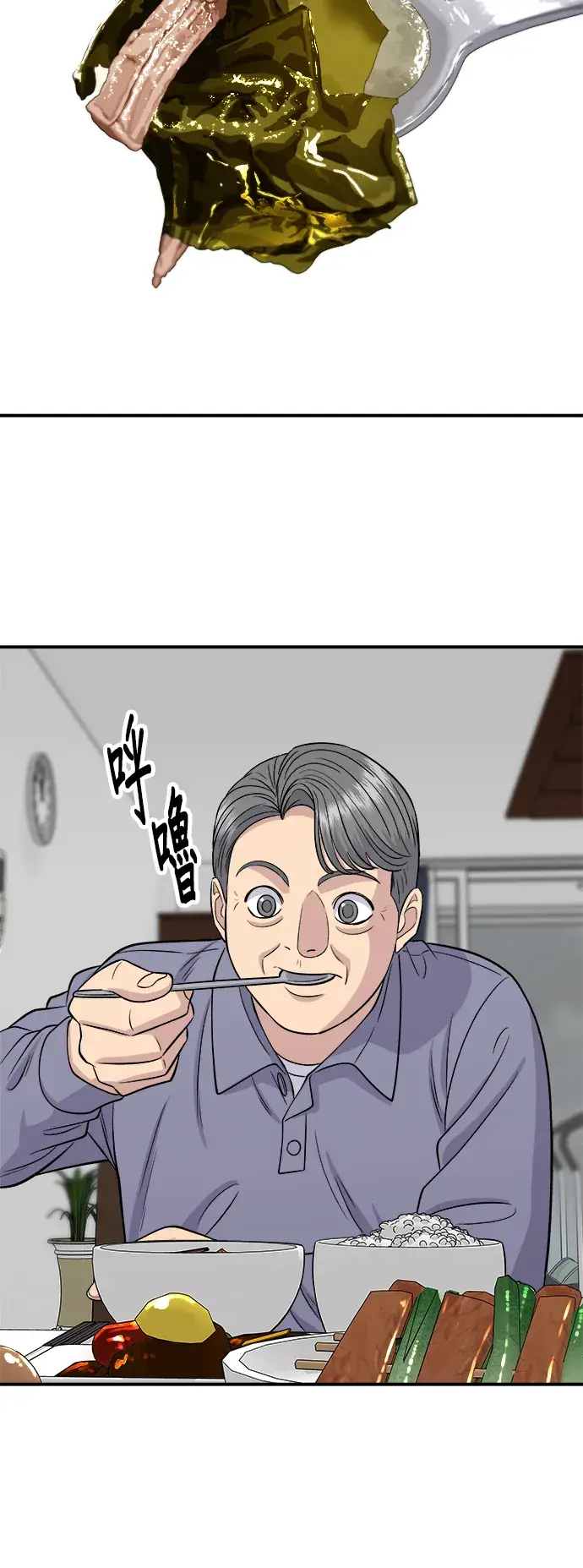 《米虫的一日三餐》第147话 海带汤图46