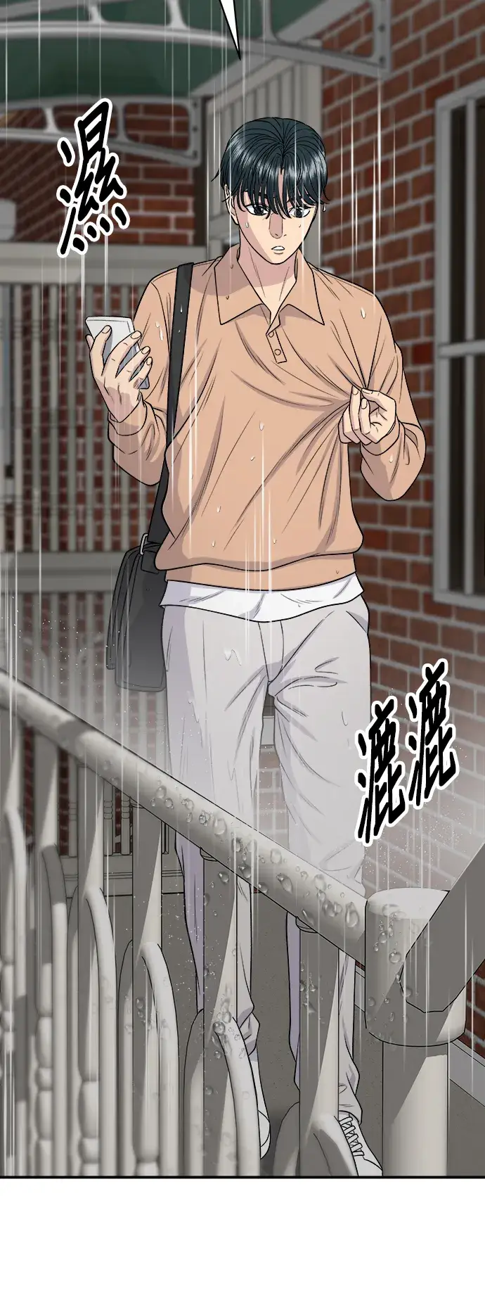 《米虫的一日三餐》第147话 海带汤图54