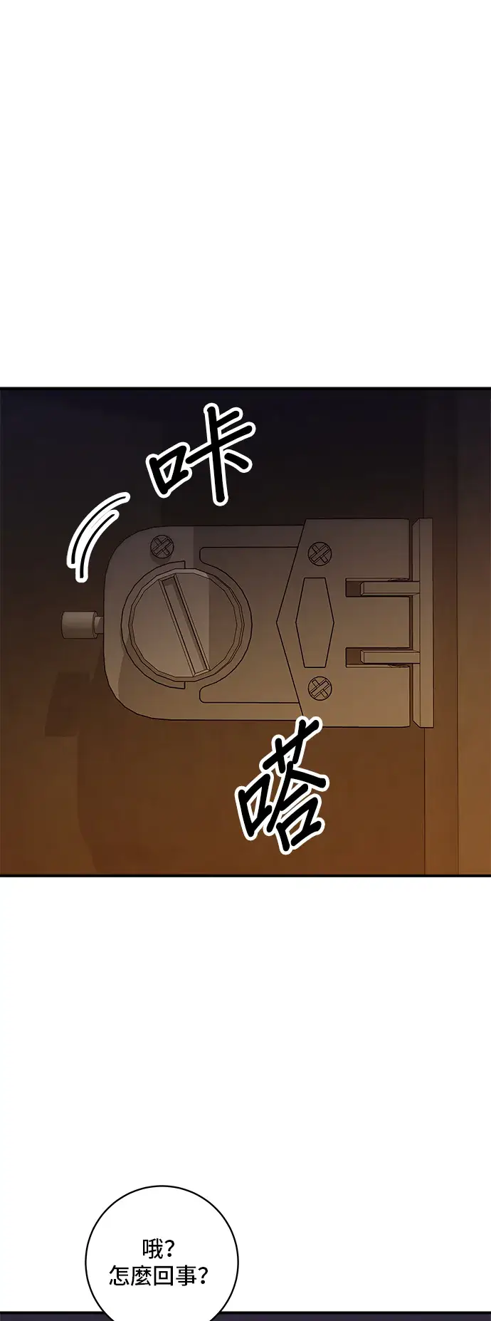 《米虫的一日三餐》第147话 海带汤图56