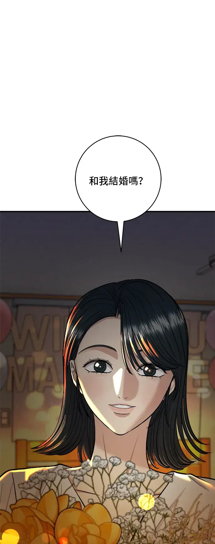 《米虫的一日三餐》第147话 海带汤图62